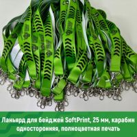 Лента для бейджей