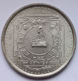 Коронация Бирендра  50 пайс Непал 1974