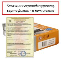 Багажник на крышу Hyundai Creta (2016-21), без рейлингов, Lux, черные крыловидные дуги