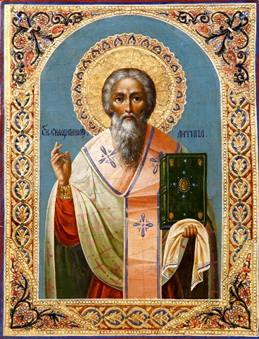 Антипа Пергамский рукописная Икона на липовой доске (22593)