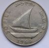 Дау (парусное судно) 50 филсов Южная Аравия 1964