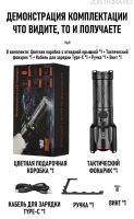 Тактический сверхмощный фонарик