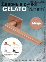 Ручка Armadillo (Армадилло) раздельная K.YM.GELATO AC-9 медь