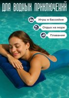 61324 Надувная подушка [ассорти]