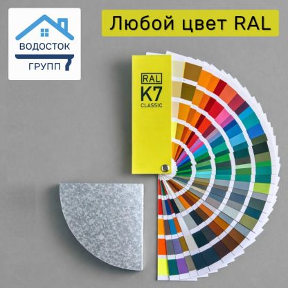 Крепление водостоков RAL