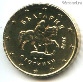 Болгария 10 евроцентов 2026