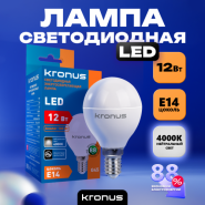 Лампа светодиодная шар G45-12W-4000K-E14, KRONUS