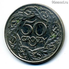 Польша 50 грошей 1923