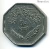 Ирак 250 филсов 1981