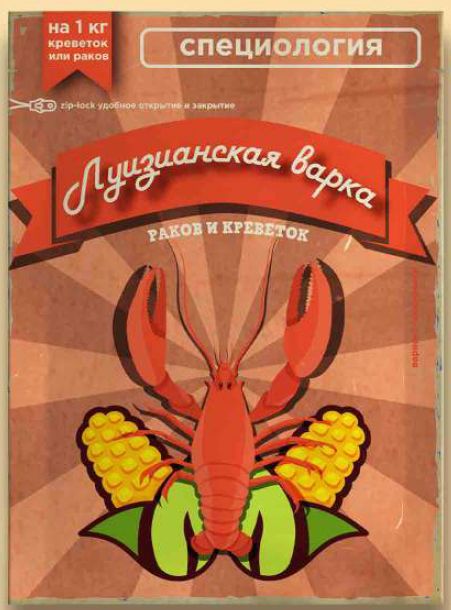 СПЕЦИОЛОГИЯ Луизианская варка 50г