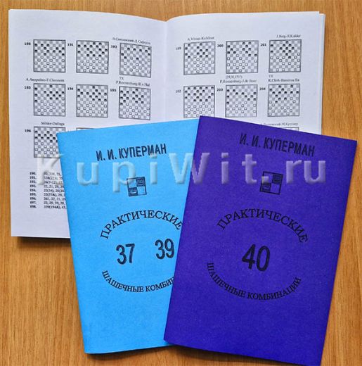 Удары с полей 36, 37, 38, 39, 40