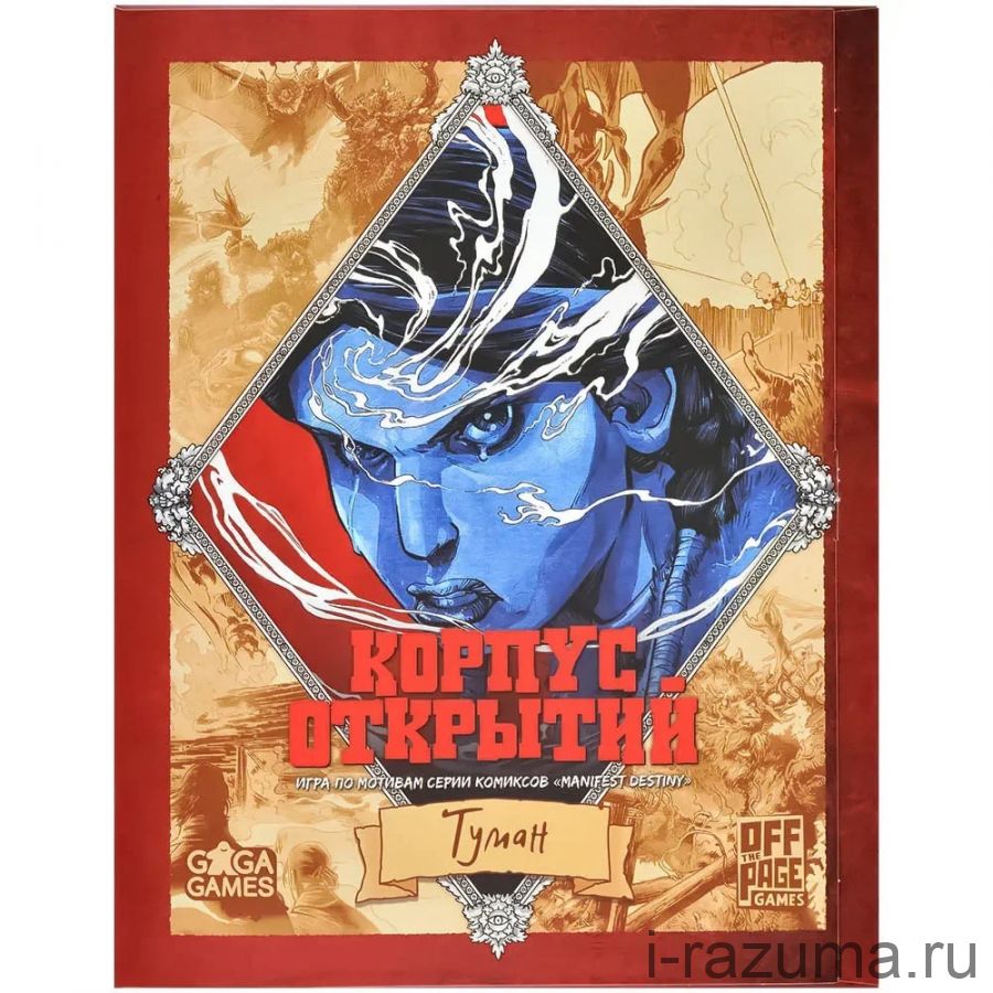 Корпус открытий: Туман