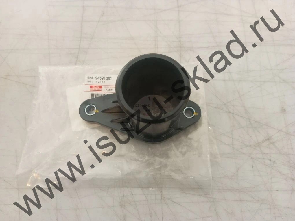 Патрубок системы охлаждения пластиковый на два болта (6hk1) forward fvr34 (Isuzu)