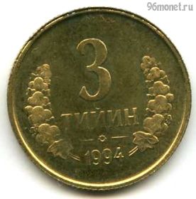 Узбекистан 3 тийина 1994