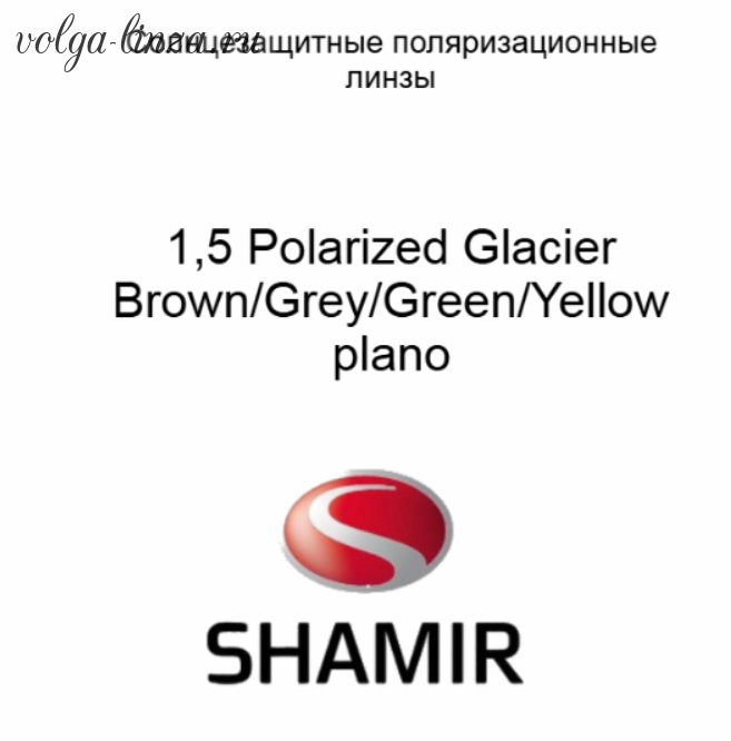 Shamir Altolite 1.5 Polarized Glacier (Brown,Grey,Green,Yellow)