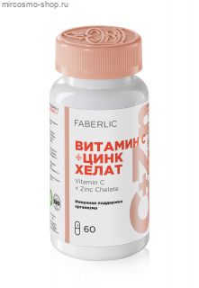 Биологически активная добавка к пище «Витамин C + цинк хелат»
