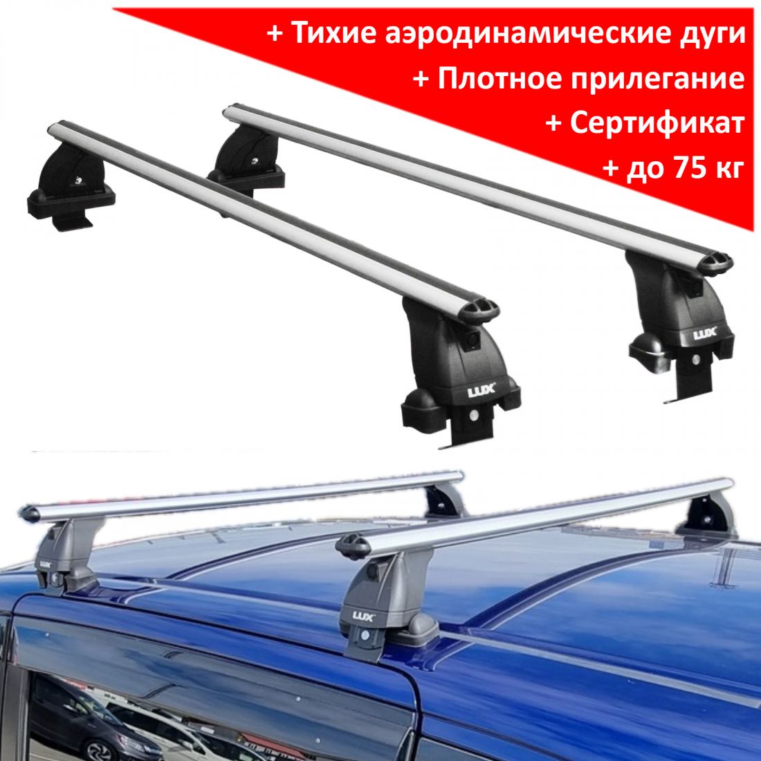 Багажник на крышу Mitsubishi Delica D:5 (минивен, 2007-...), Lux, аэродинамические дуги (53 мм)
