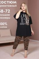 Костюм больших размеров 501 [коричневый/черный]