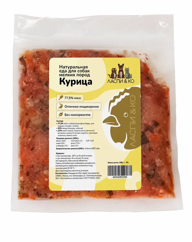 Курица для собак мелких пород