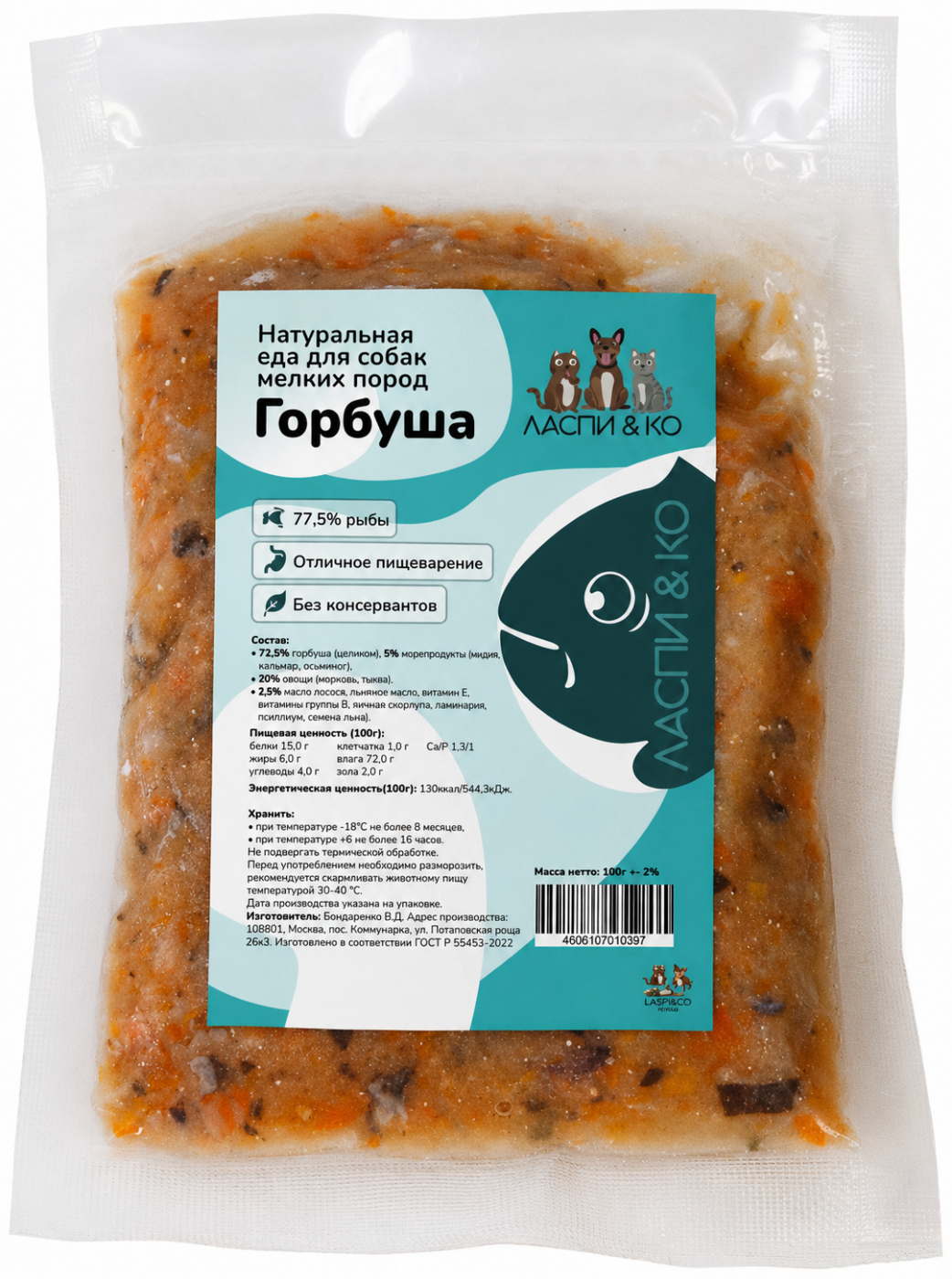 Горбуша с морепродуктами для собак мелких пород