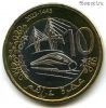 Марокко 10 дирхамов 2023