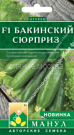 Ogurec-F1-Bakinskij-syurpriz-Manul