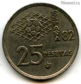 Испания 25 песет 1980 (81)