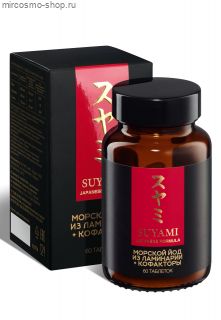 Морской йод из ламинарии + кофакторы Suyami