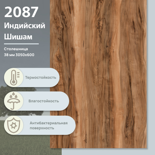 Столешница Индийский Шишам  2087 CR  ULTRADECOR