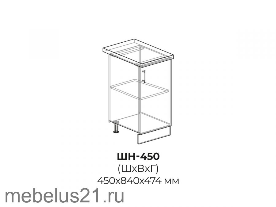 Модуль ШН450