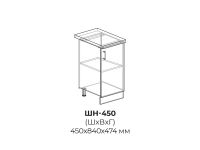 Модуль ШН450