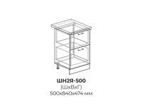 Модуль с 2 ящиками ШН2Я500