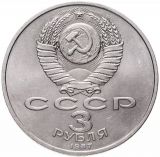 3 рубля
