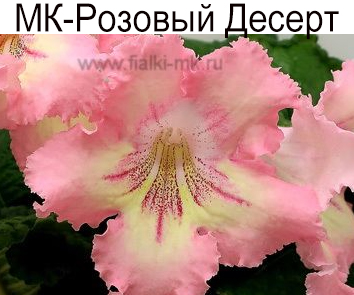 МК-Розовый Десерт