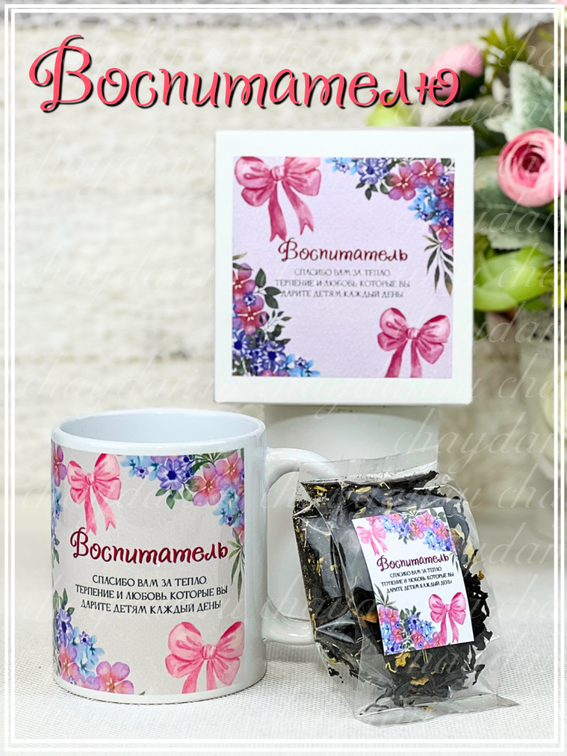 Коробка с кружкой " Воспитатель бант"