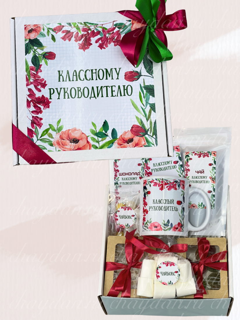 Коробка с чаем  и сладостями "Классному руководителю" Большой бокс