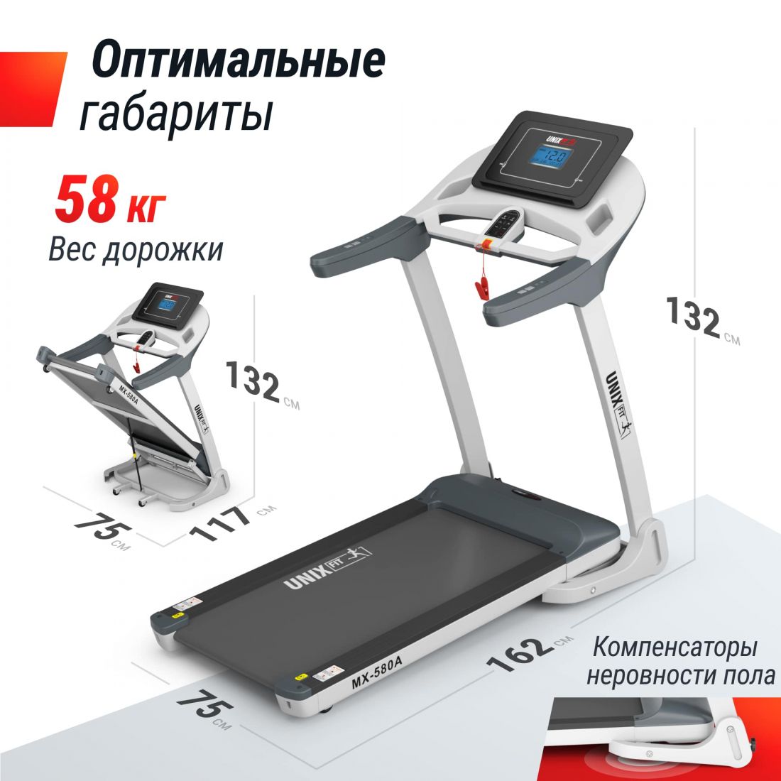 UNIX Fit MX-580A белый