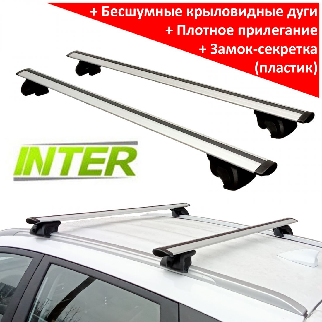 Багажник на интегрированные рейлинги Inter Titan i-Pro, крыловидные дуги