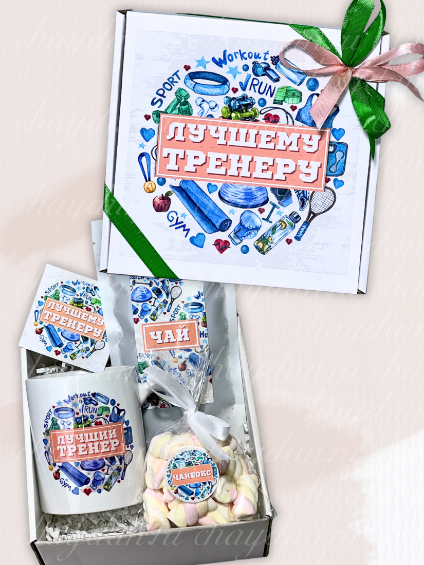 Коробка с чаем и сладостями "Лучший тренер" Маленький бокс