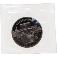 5 рублей 1990 - Институт древних рукописей Матенадаран в Ереване (Proof). Verified