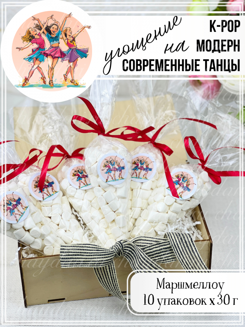 Бонбоньерки "Танцы"