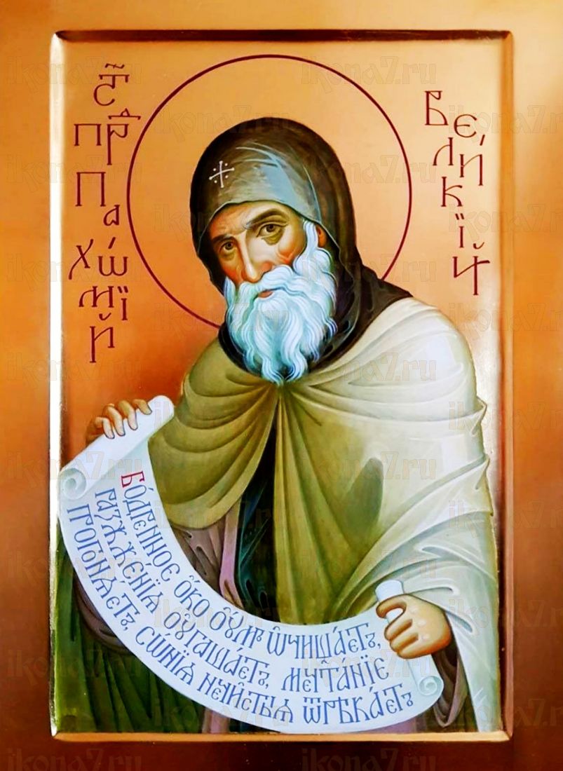 Пахомий Великий рукописная Икона на липовой доске (22778)