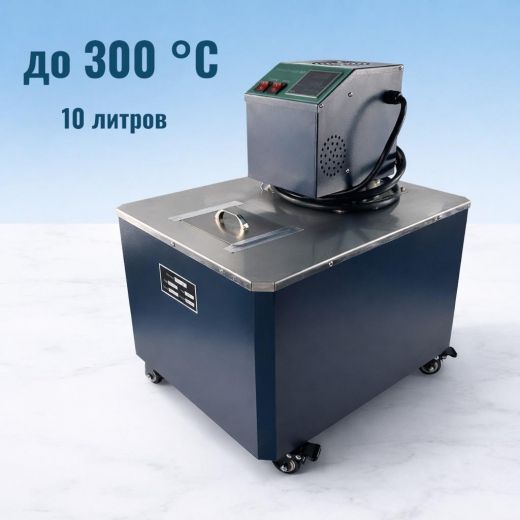 Циркуляционный жидкостный термостат CY-10, 10 л, 0-300℃