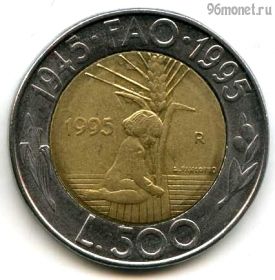 Сан-Марино 500 лир 1995 ФАО