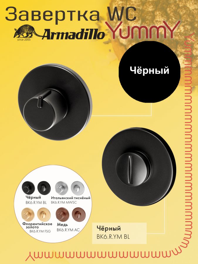 Ручка Armadillo (Армадилло) поворотная BK6.R.YM BL-26 черный