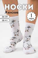 Носки женские Гуси [белый]
