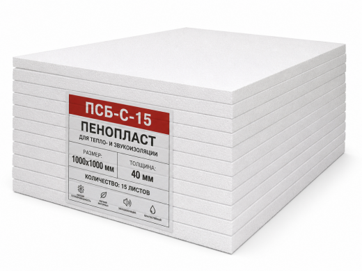 Пенопласт ПСБ-С-15  (1м*1м)  3см (20шт)