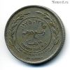 Иордания 25 филсов 1975