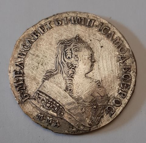 1 рубль 1752 ММД E Редкость Елизавета I AUNC