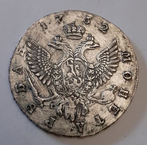 1 рубль 1752 ММД E Редкость Елизавета I AUNC